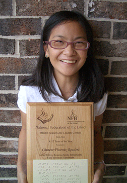 Ahbee holds a winner�s plaque from the 2010-2011 Braille Readers Are Leaders Contest.